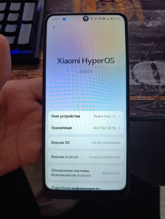 Redmi note 12 8/128