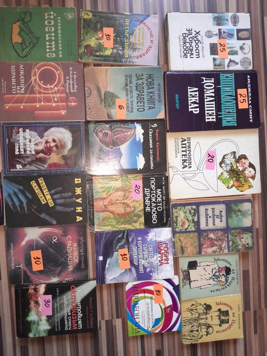 Разпродажба  на стари  книжки над 2000 броя