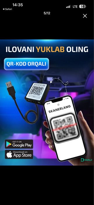 Лед Подсветка для авто