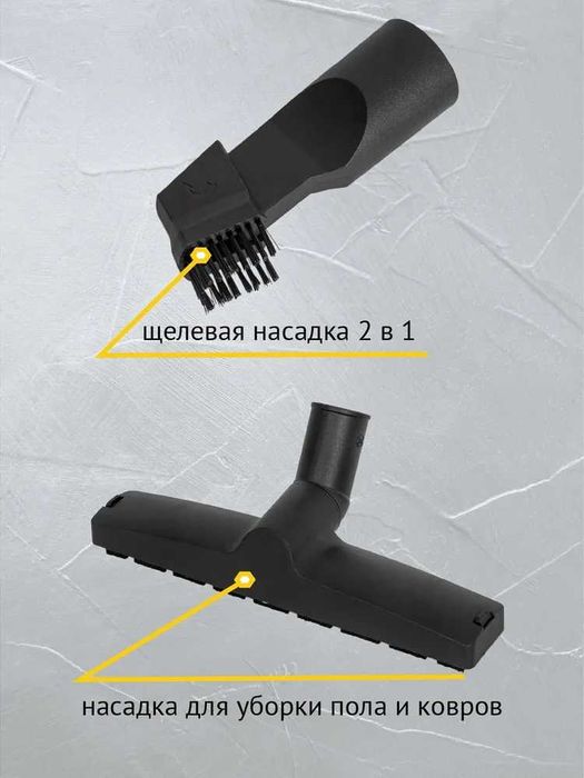 Пылесос строительный бытовой с насадками Pioneer VC285C, 20 л.