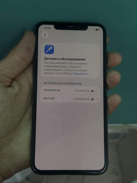 Iphone 11 pro Max
