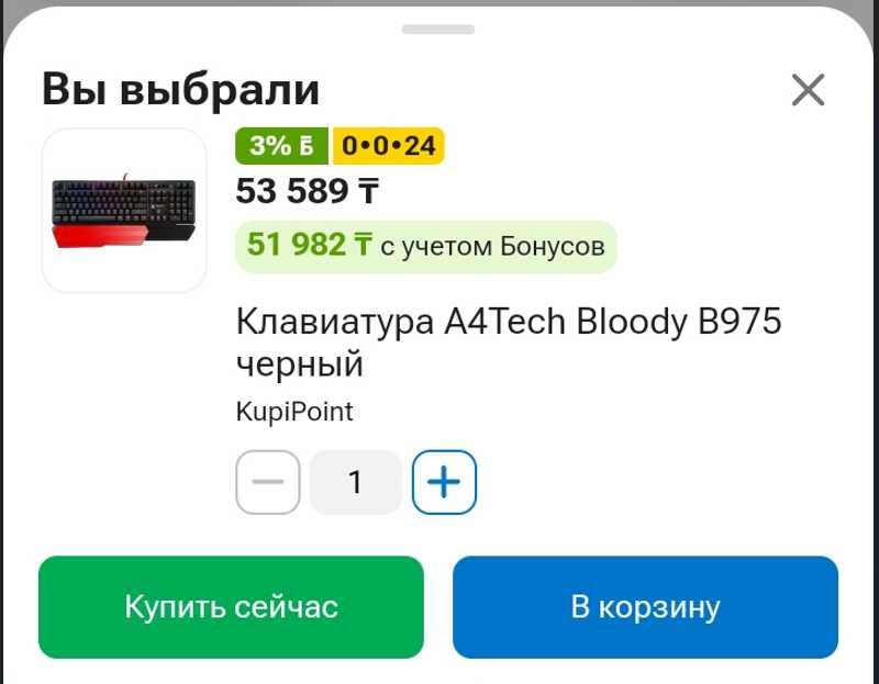 Игровой ноутбук срочно.