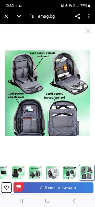 Раница за лаптоп марка: mochila