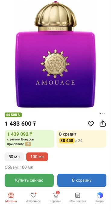 Amouage Myths Woman