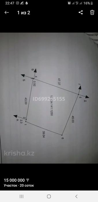 Продам коммерческий участок 20 соток
