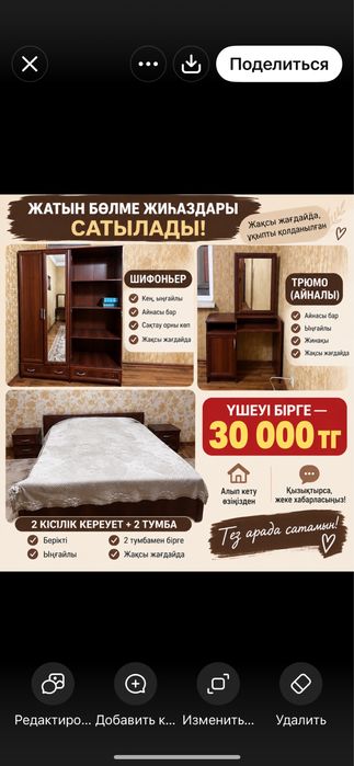 Бу Мебель пользованный