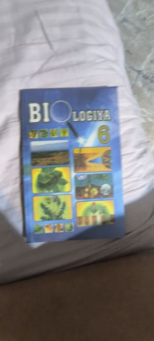 Биология 6-11 класс