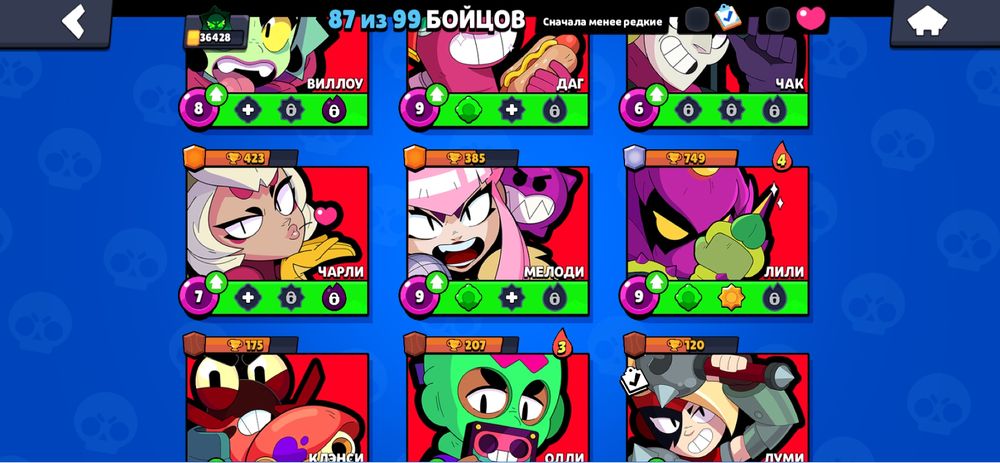 Бравл старс аккаунт