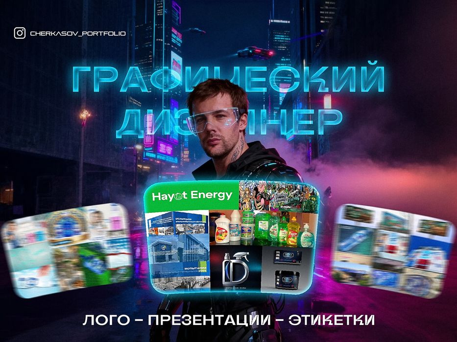 Дизайнер Grafik dizayner