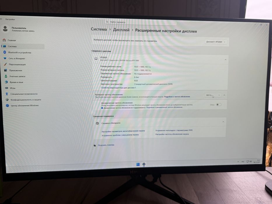 Monitor Hasnesoe 165ghz