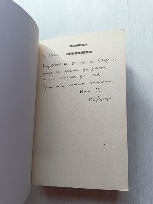 Нови книги на български език