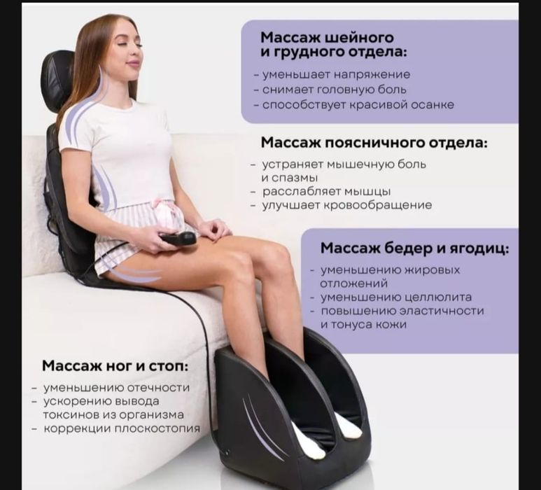 Продам массажное кресло.