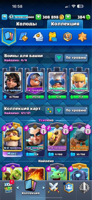 Продам аккаунт клеш рояль