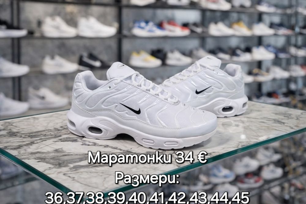 Универсален модел маратонки