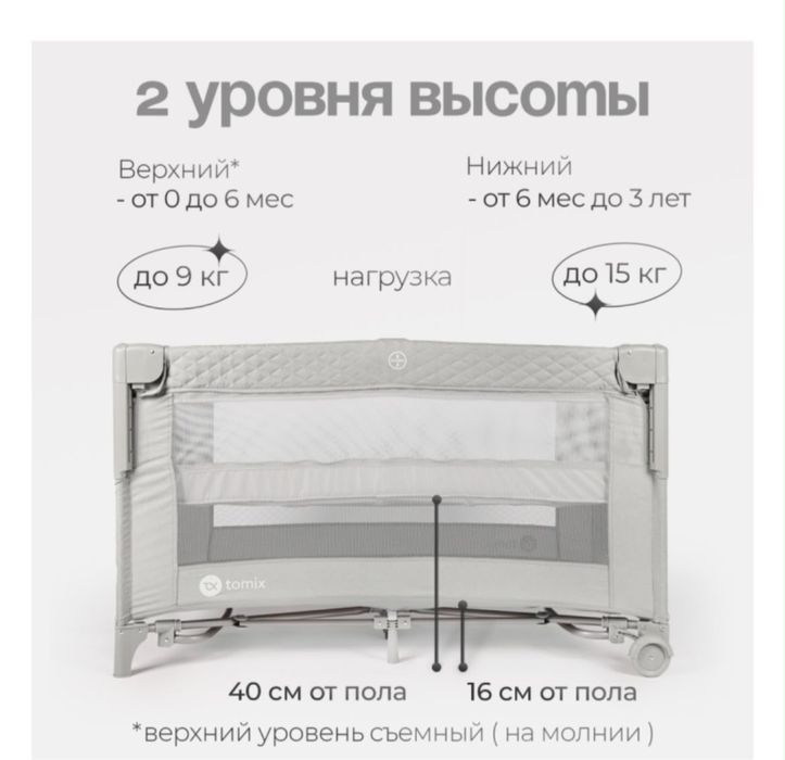 манеж кровать с автостенкой