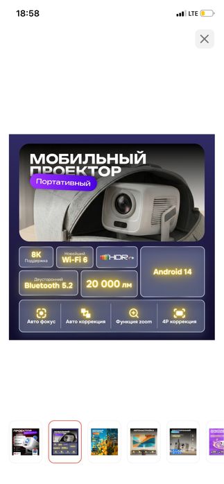 Продам проектор доя дома