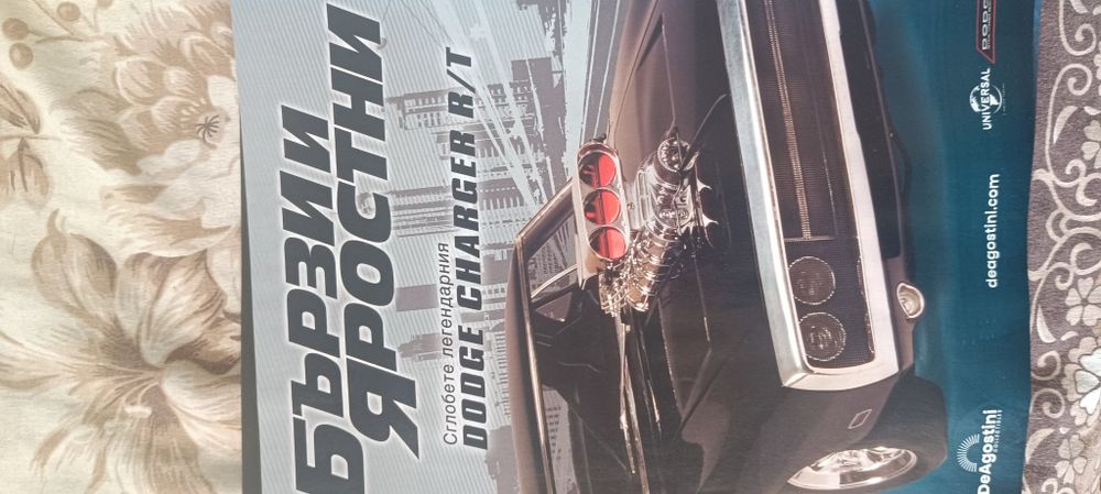 Dodge charger от бързи и яростни