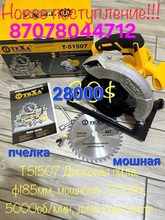 СваркиНовые3видТЕХАпо65000и35000