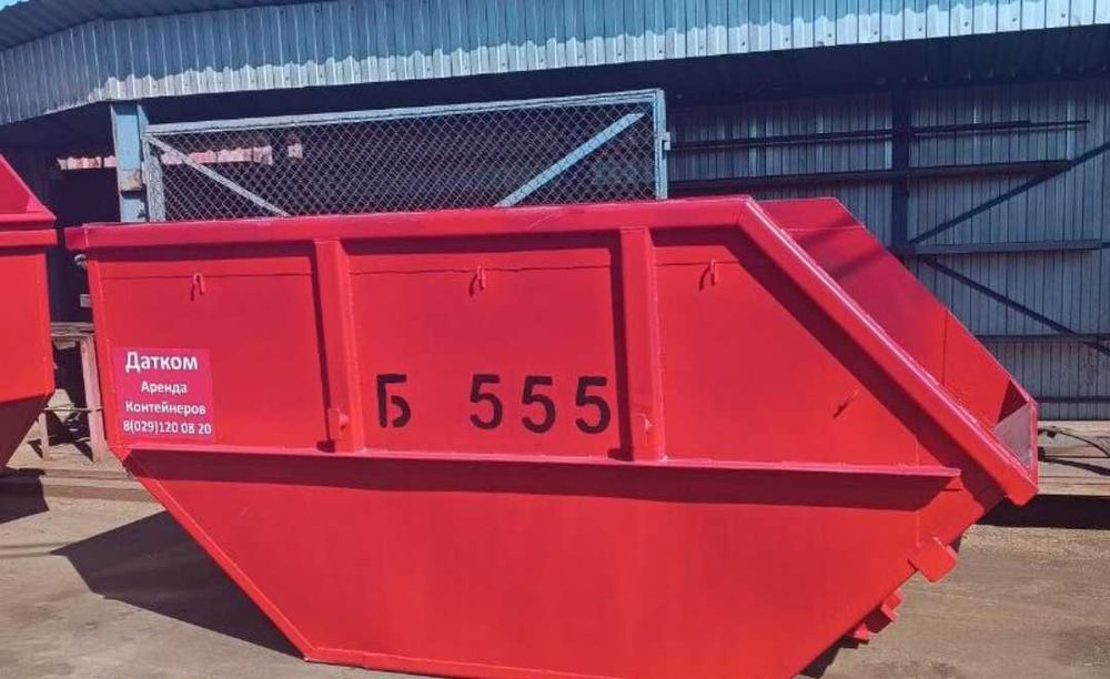 Вывоз мусора, контейнер в бункерах!