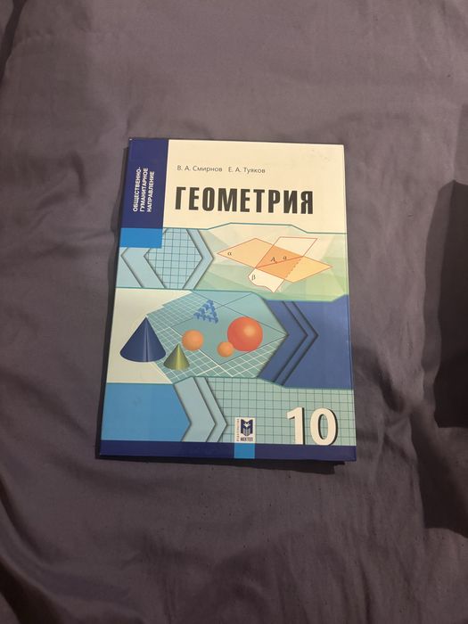 Учебники 10 класс