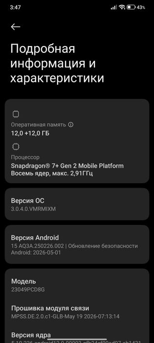 Poco F5 12/256 черный