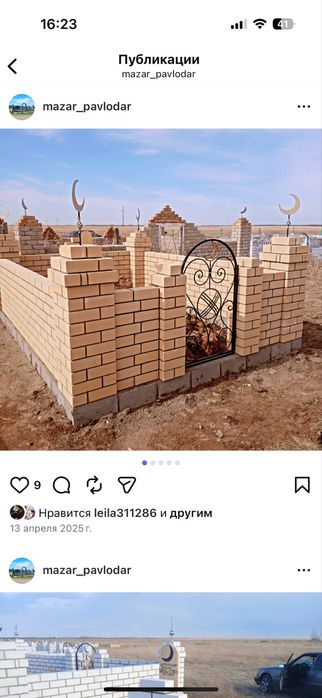 Строим Мазары под ключ!