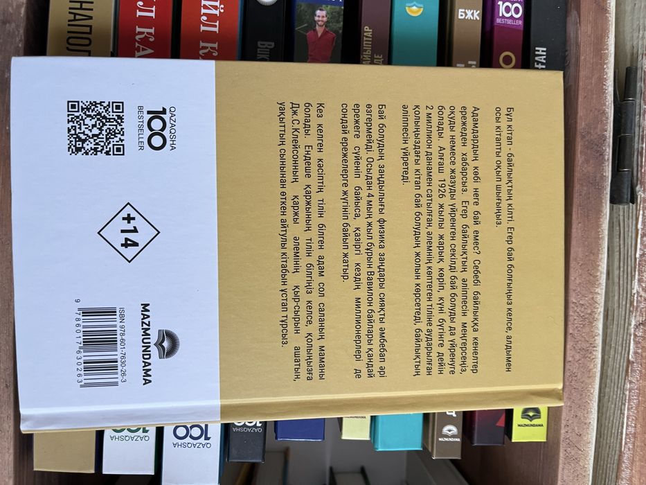 Жаңа кітаптар сатамын бірнеше выбор бар