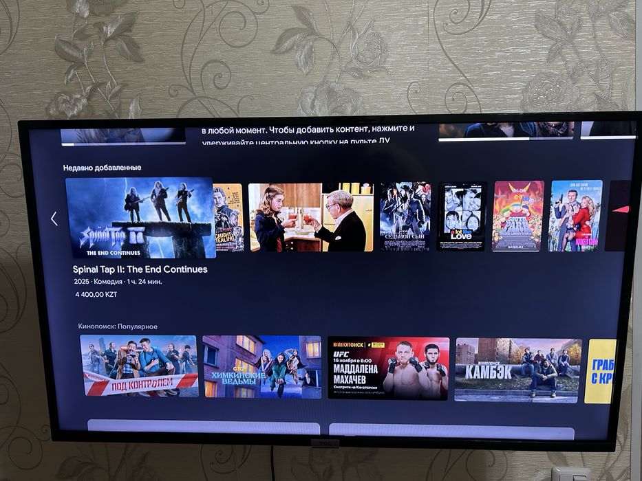 Телевизор андроид Smart фирмы TCL