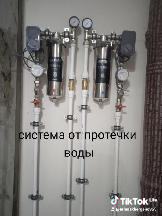 Атырау сантехника