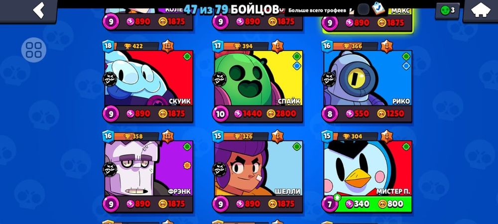 Обмен на бравл старс