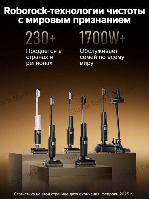 Вертикальный моющий пылесос Roborock F25 Combo, 0% запутывания, сухая+