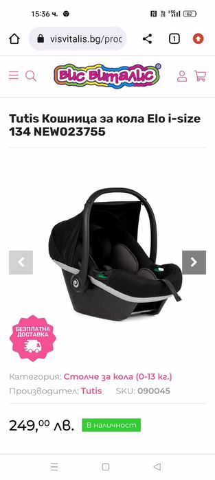 Стол-кошница за кола