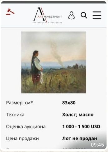 Картина 1955 годов