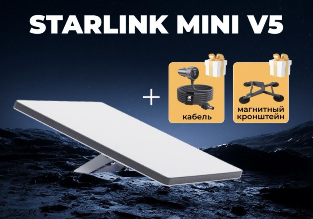 Starlink mini V5