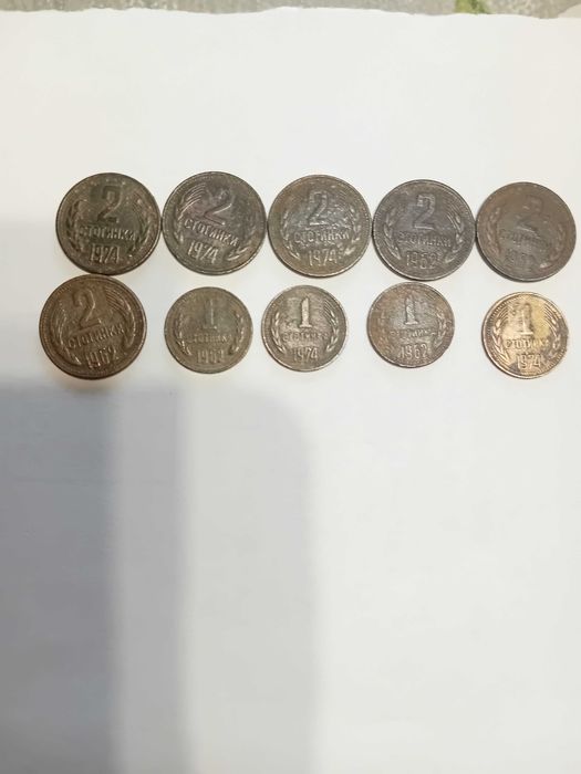 Български монети от Социализма