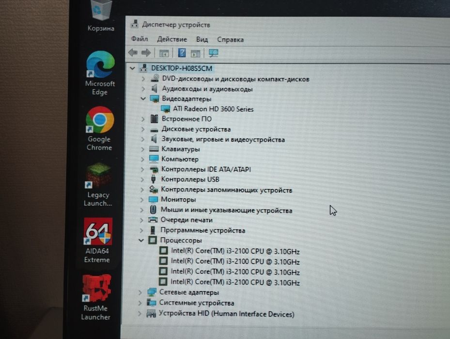 Компьютер шустрый