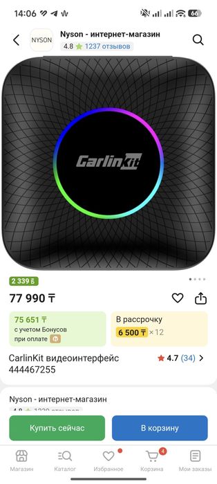Беспроводной CarPlay/Android Auto