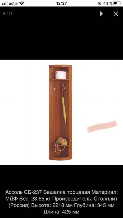 Прихожка Столплит  угловая