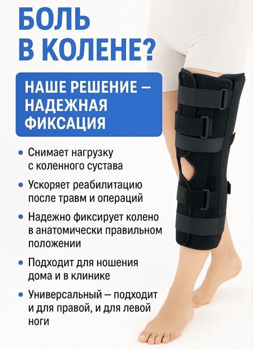 Тутор для ног ‘