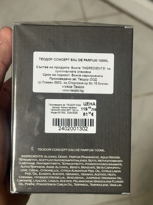 Мъжки парфюм Teodor Concept