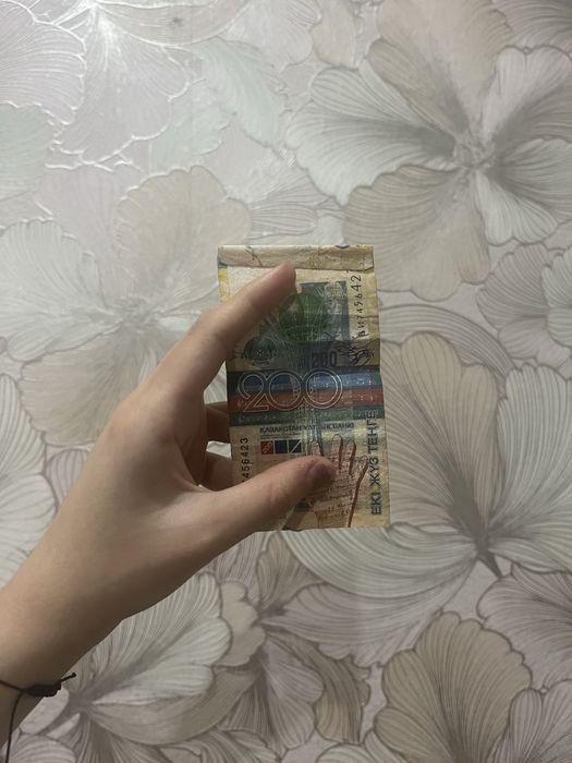 Старые 200тг ,кто хочет?