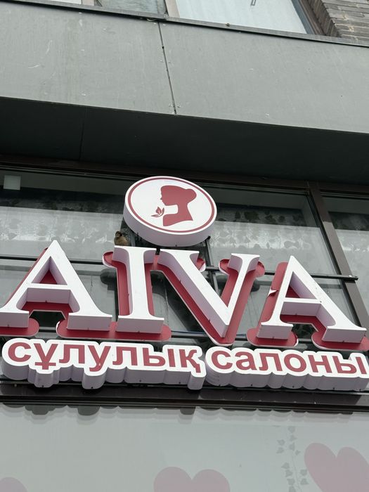 Вывеска для салона