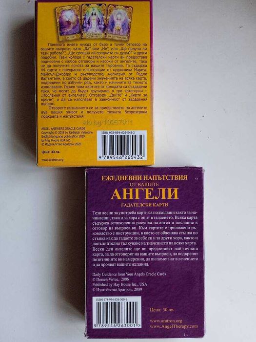 Гадателски карти