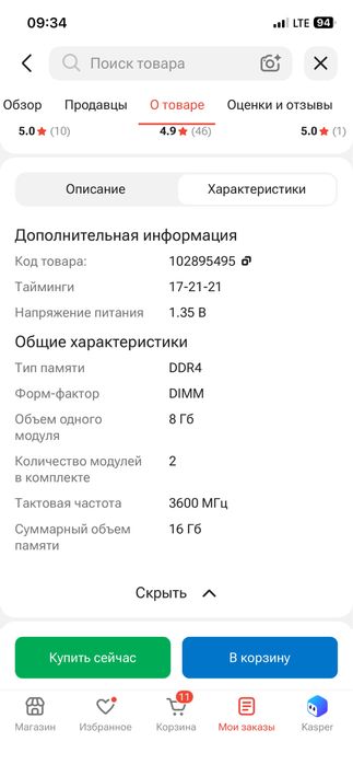 Ддр 4 память ddr4