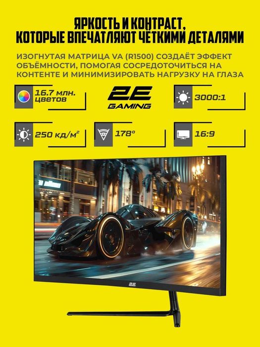 2E Gaming o‘yinlar monitori, 30,"2560×1080, VA, 200 Gs, 1 ms,