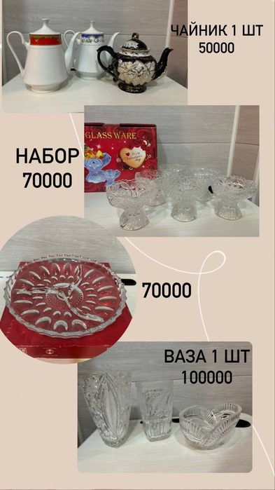 Кухонная посуда бу