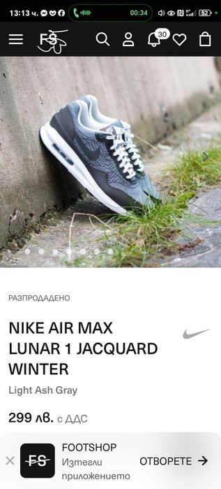 Nike airmax  номер 41 като нов!