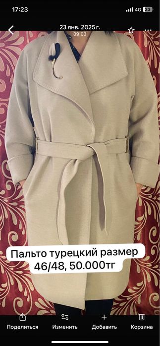 Продам шубу и пальто