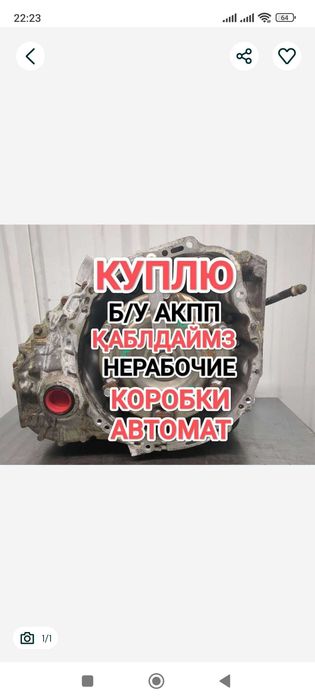 ПPИËM нерабочие АКПП коробка автомат аламыз коробка на Тойота Камри