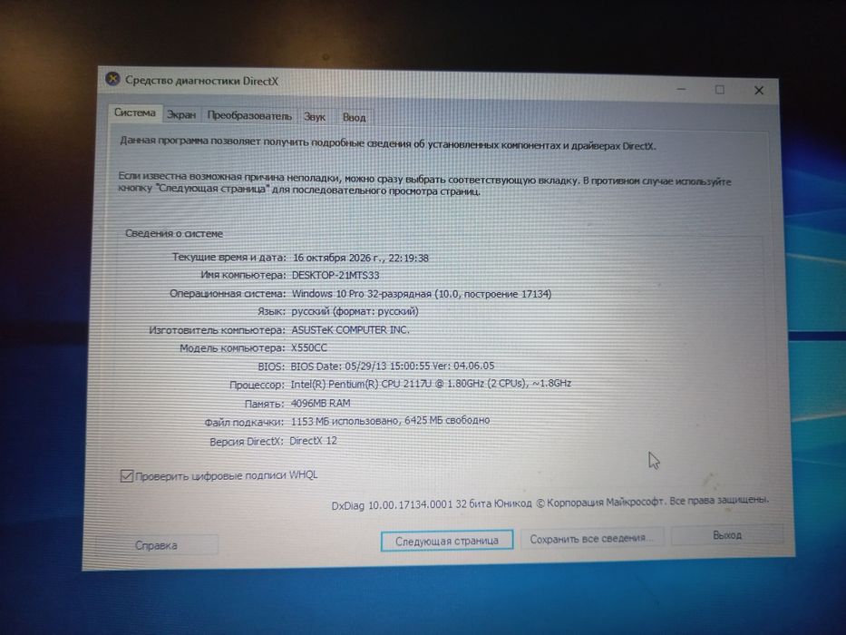 Нодбук Asus x550cc
